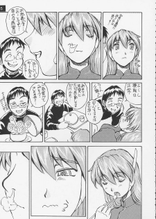 (C62) [Oiwaidou (Iwasaki Tatsuya)] Artificial Humanity Tankyuusha Vol. 4 Serio no Itami → Iyashi Version (To Heart) - page 6