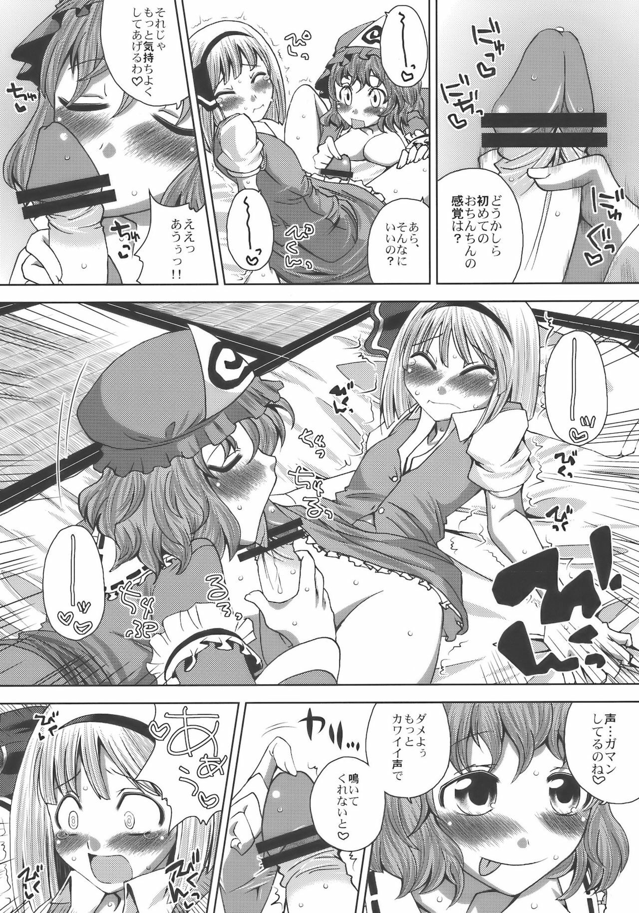 (C74) [Sekai Chizu wa Chi no Ato (jude)] SAMURAI GIRL!!!!!!!! (Touhou Project) page 12 full