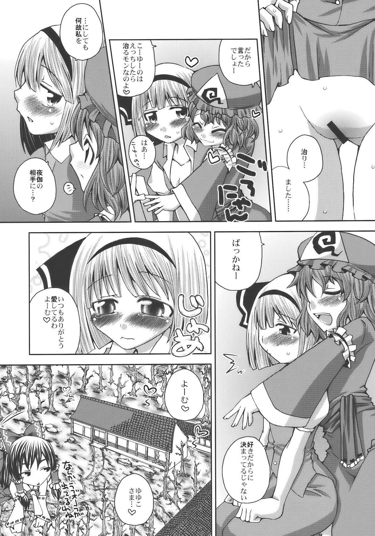 (C74) [Sekai Chizu wa Chi no Ato (jude)] SAMURAI GIRL!!!!!!!! (Touhou Project) page 20 full