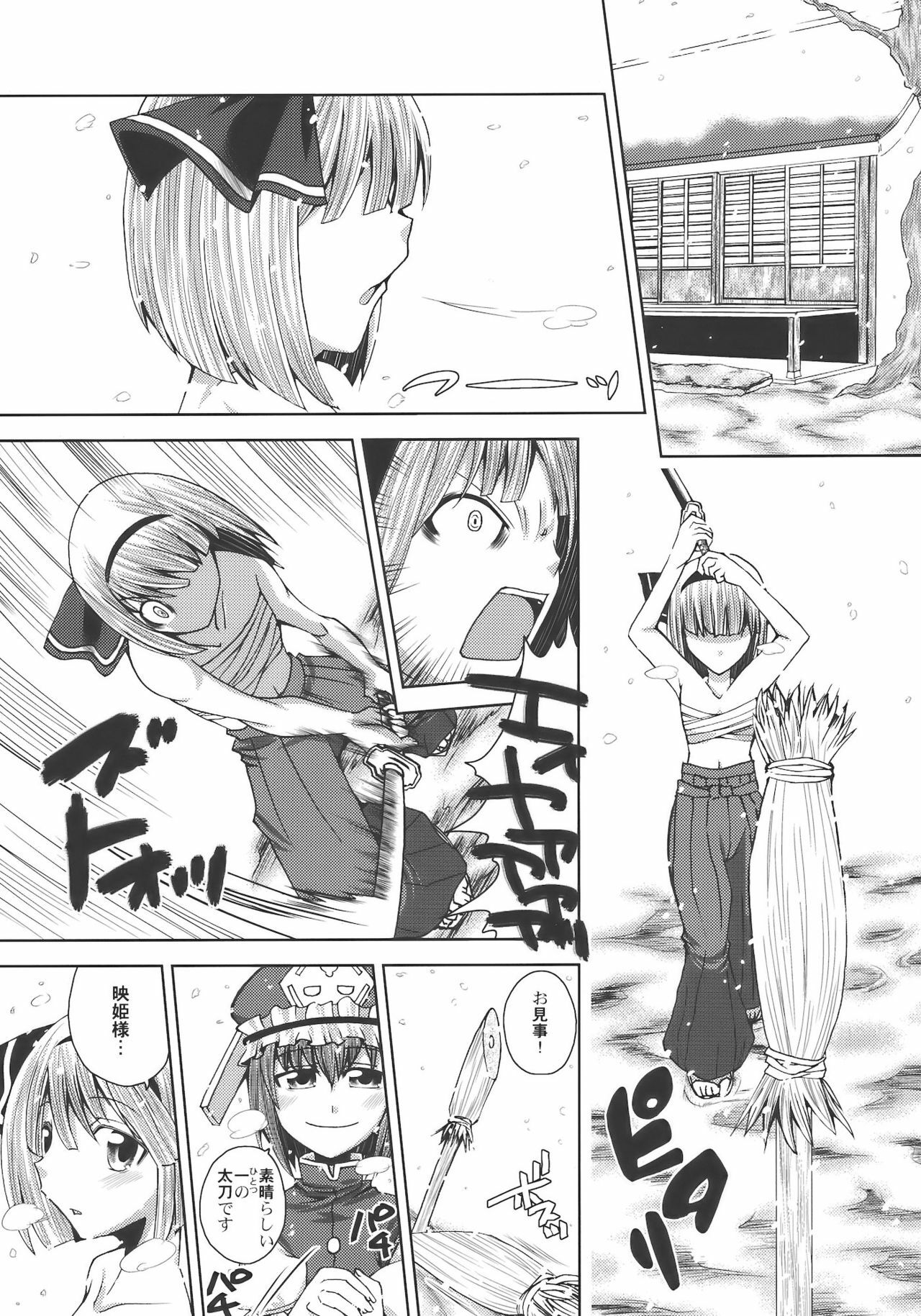 (C74) [Sekai Chizu wa Chi no Ato (jude)] SAMURAI GIRL!!!!!!!! (Touhou Project) page 26 full