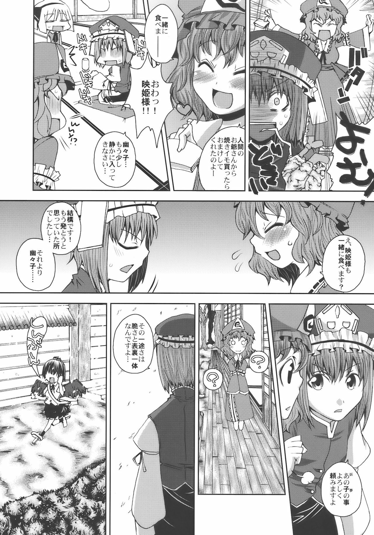 (C74) [Sekai Chizu wa Chi no Ato (jude)] SAMURAI GIRL!!!!!!!! (Touhou Project) page 29 full