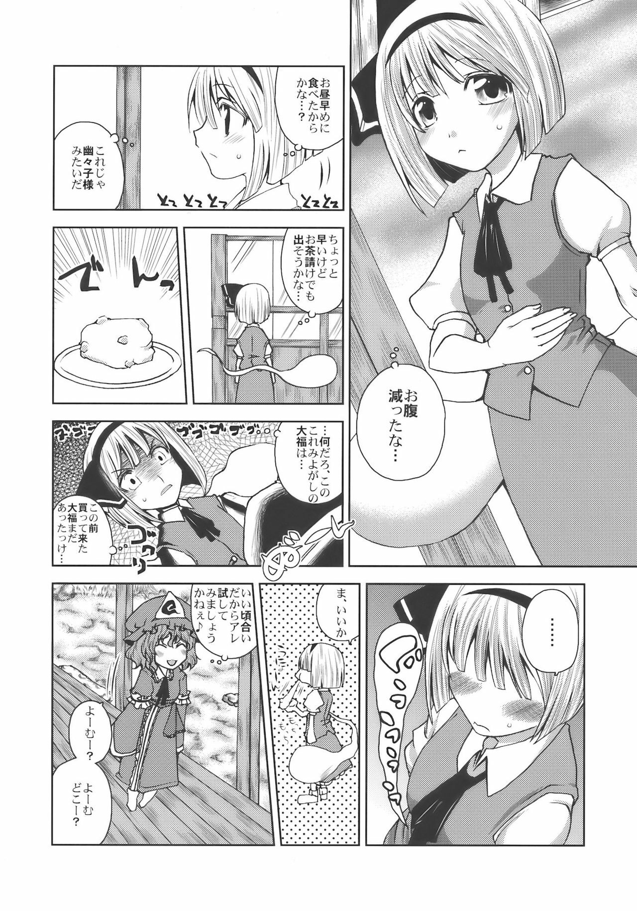 (C74) [Sekai Chizu wa Chi no Ato (jude)] SAMURAI GIRL!!!!!!!! (Touhou Project) page 5 full