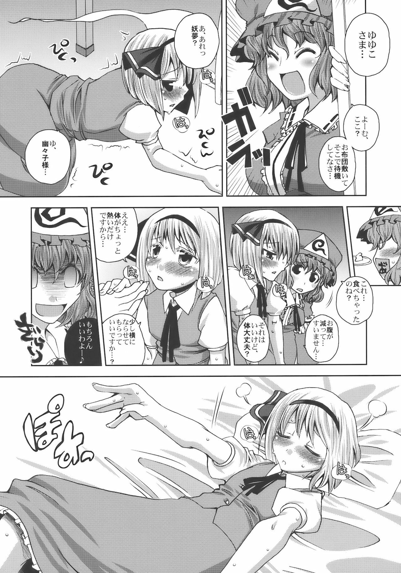 (C74) [Sekai Chizu wa Chi no Ato (jude)] SAMURAI GIRL!!!!!!!! (Touhou Project) page 6 full