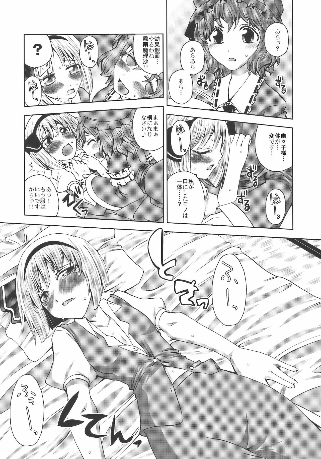 (C74) [Sekai Chizu wa Chi no Ato (jude)] SAMURAI GIRL!!!!!!!! (Touhou Project) page 8 full