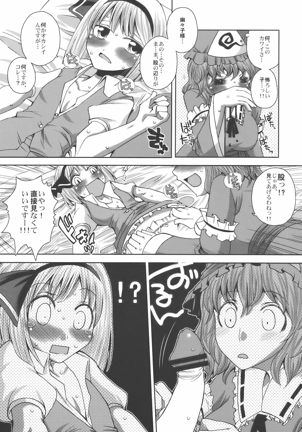 (C74) [Sekai Chizu wa Chi no Ato (jude)] SAMURAI GIRL!!!!!!!! (Touhou Project) page 9 full