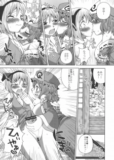 (C74) [Sekai Chizu wa Chi no Ato (jude)] SAMURAI GIRL!!!!!!!! (Touhou Project) - page 11