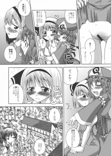 (C74) [Sekai Chizu wa Chi no Ato (jude)] SAMURAI GIRL!!!!!!!! (Touhou Project) - page 20