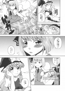 (C74) [Sekai Chizu wa Chi no Ato (jude)] SAMURAI GIRL!!!!!!!! (Touhou Project) - page 21