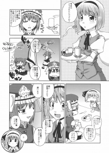 (C74) [Sekai Chizu wa Chi no Ato (jude)] SAMURAI GIRL!!!!!!!! (Touhou Project) - page 27