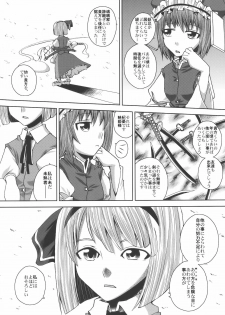 (C74) [Sekai Chizu wa Chi no Ato (jude)] SAMURAI GIRL!!!!!!!! (Touhou Project) - page 28