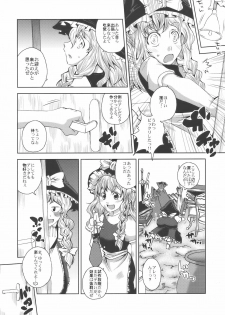(C74) [Sekai Chizu wa Chi no Ato (jude)] SAMURAI GIRL!!!!!!!! (Touhou Project) - page 4