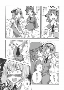 (C74) [Sekai Chizu wa Chi no Ato (jude)] SAMURAI GIRL!!!!!!!! (Touhou Project) - page 7