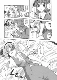 (C74) [Sekai Chizu wa Chi no Ato (jude)] SAMURAI GIRL!!!!!!!! (Touhou Project) - page 8