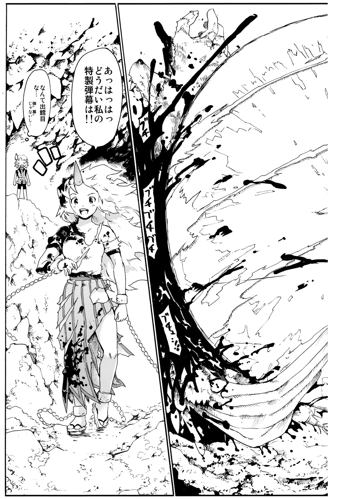 (C77) [Paranoia Cat (Fujiwara Shunichi)] Touhou Ukiyo Emaki Onitaiji Nisemonogatari (Touhou Project) page 37 full