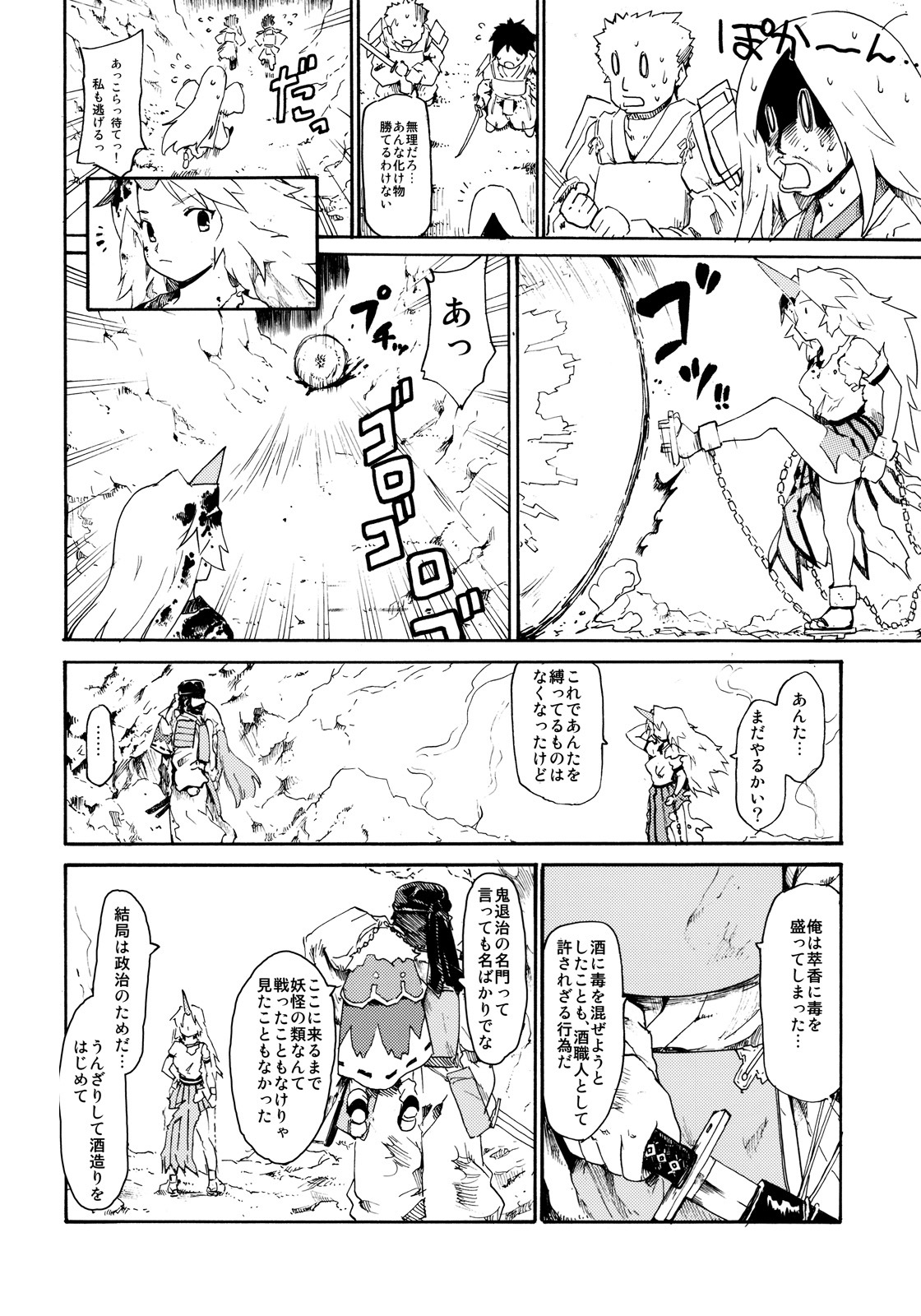 (C77) [Paranoia Cat (Fujiwara Shunichi)] Touhou Ukiyo Emaki Onitaiji Nisemonogatari (Touhou Project) page 38 full