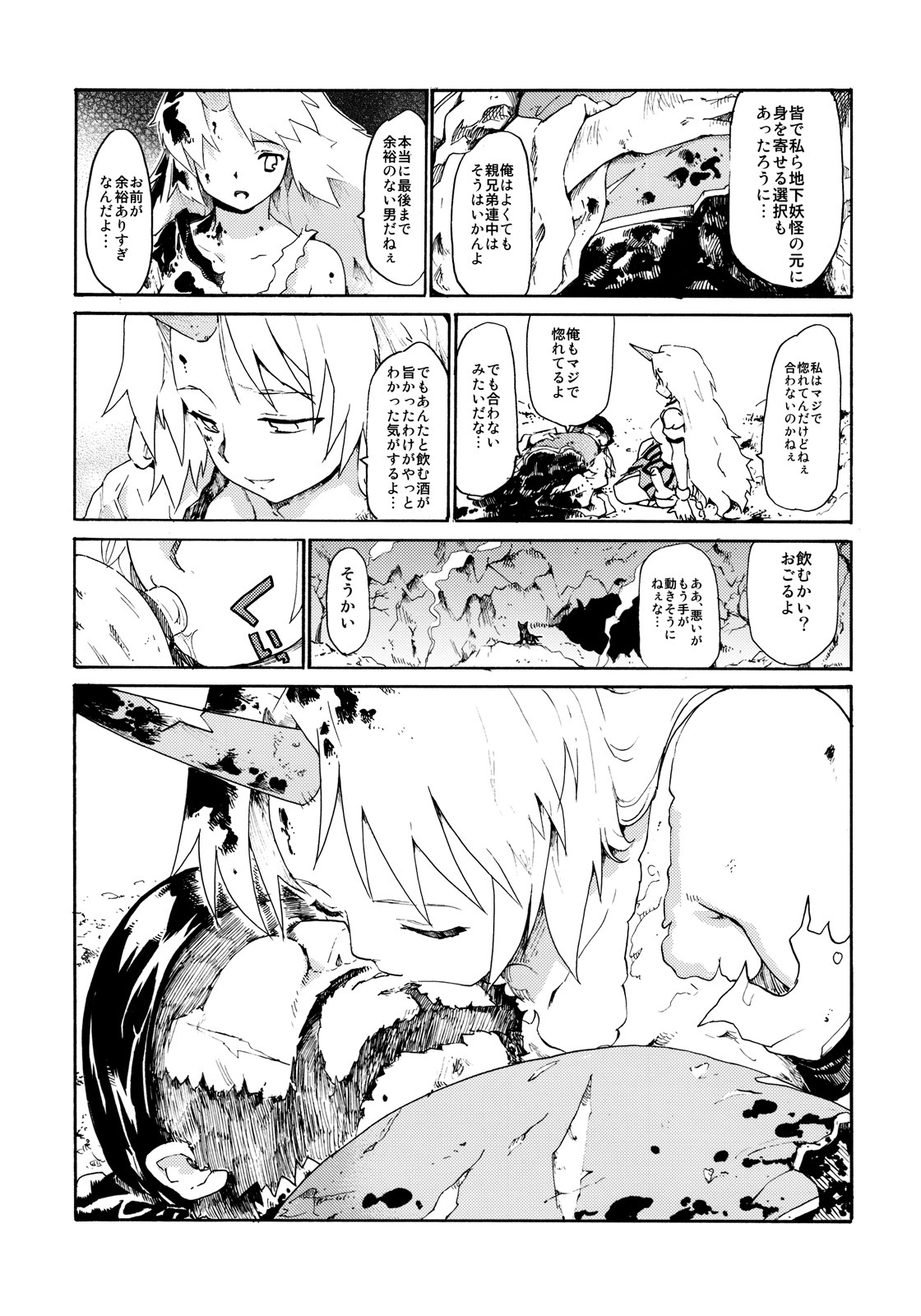 (C77) [Paranoia Cat (Fujiwara Shunichi)] Touhou Ukiyo Emaki Onitaiji Nisemonogatari (Touhou Project) page 41 full