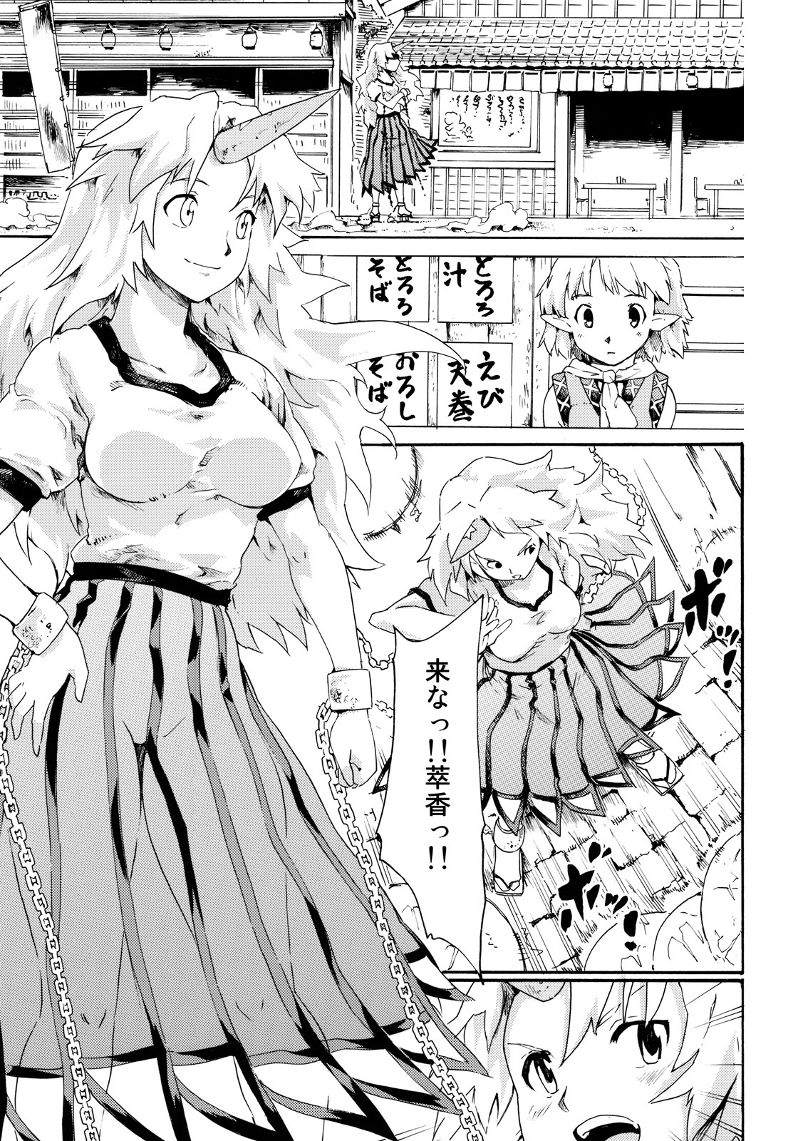 (C77) [Paranoia Cat (Fujiwara Shunichi)] Touhou Ukiyo Emaki Onitaiji Nisemonogatari (Touhou Project) page 5 full