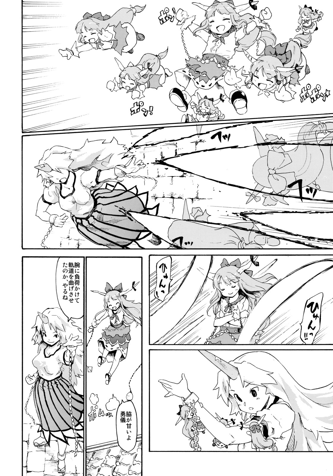 (C77) [Paranoia Cat (Fujiwara Shunichi)] Touhou Ukiyo Emaki Onitaiji Nisemonogatari (Touhou Project) page 6 full