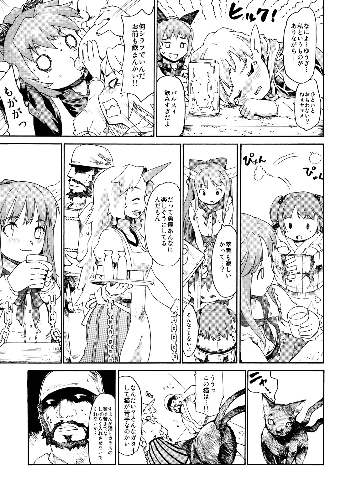 (C77) [Paranoia Cat (Fujiwara Shunichi)] Touhou Ukiyo Emaki Onitaiji Nisemonogatari (Touhou Project) page 9 full