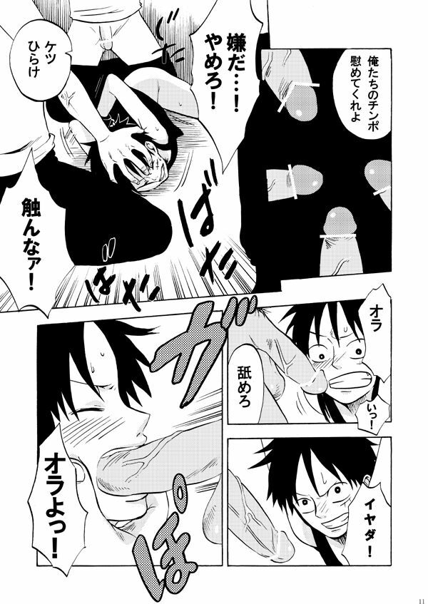 (С71) [Pink Star (Urazawa Kaoru)] Bukkake Matsuri!!! 2006 Winter (One Piece) page 11 full