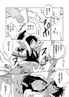 (С71) [Pink Star (Urazawa Kaoru)] Bukkake Matsuri!!! 2006 Winter (One Piece) - page 12