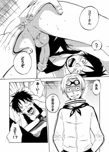 (С71) [Pink Star (Urazawa Kaoru)] Bukkake Matsuri!!! 2006 Winter (One Piece) - page 15
