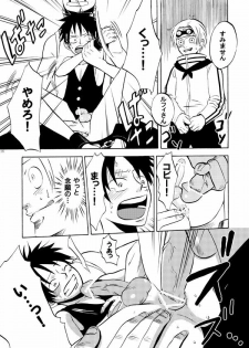 (С71) [Pink Star (Urazawa Kaoru)] Bukkake Matsuri!!! 2006 Winter (One Piece) - page 16