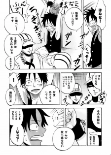 (С71) [Pink Star (Urazawa Kaoru)] Bukkake Matsuri!!! 2006 Winter (One Piece) - page 7
