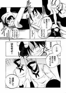 (С71) [Pink Star (Urazawa Kaoru)] Bukkake Matsuri!!! 2006 Winter (One Piece) - page 9