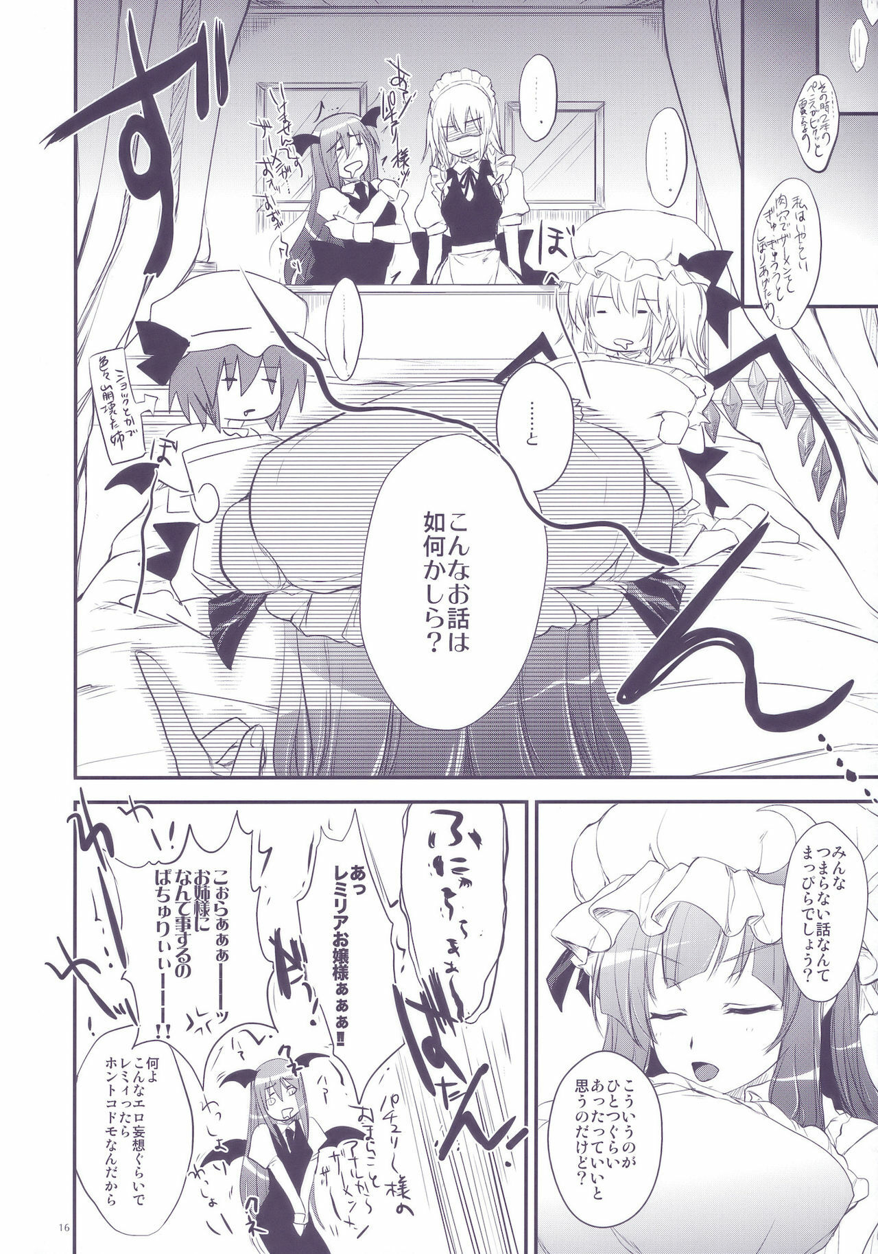 (Reitaisai 7) [Alemateorema (Kobayashi Youkoh)] GARIGARI 22 (Touhou Project) page 16 full