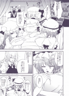 (Reitaisai 7) [Alemateorema (Kobayashi Youkoh)] GARIGARI 22 (Touhou Project) - page 7