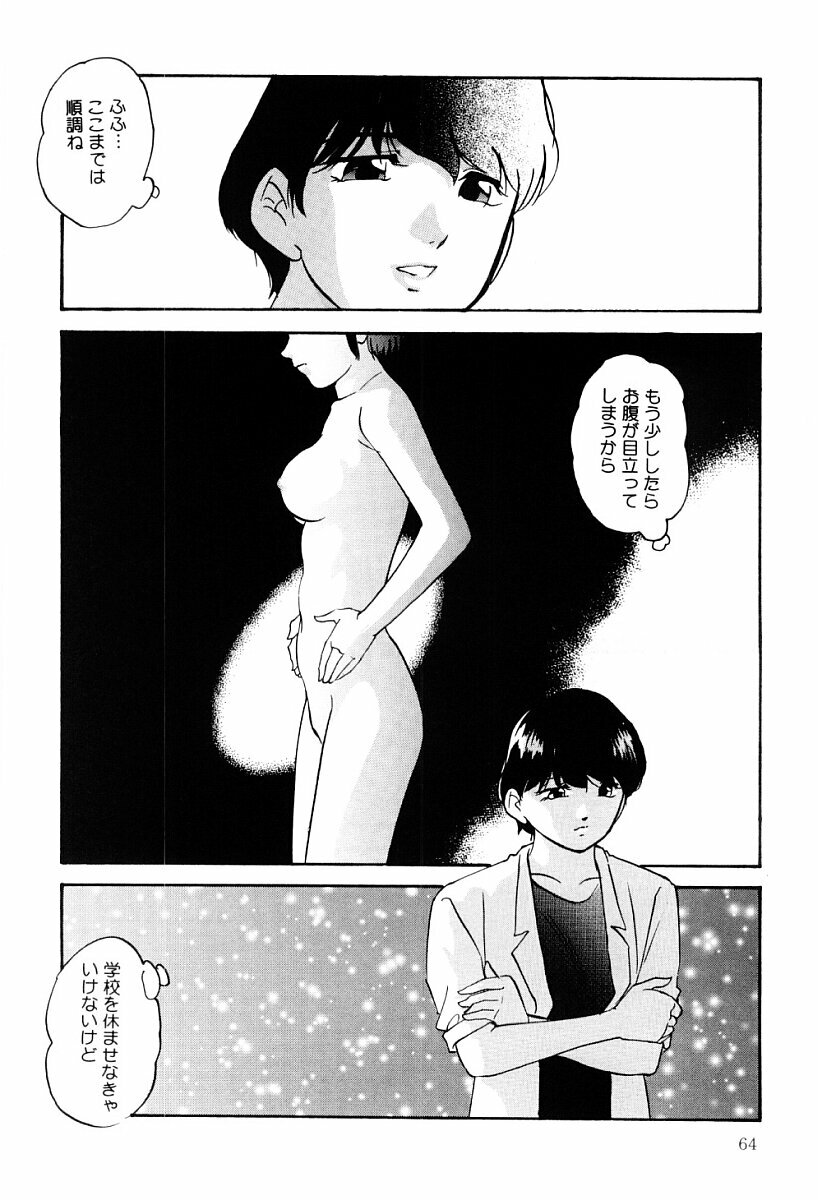 [Kazusa Shima] Kenkyuu Taishou Shoujo page 63 full