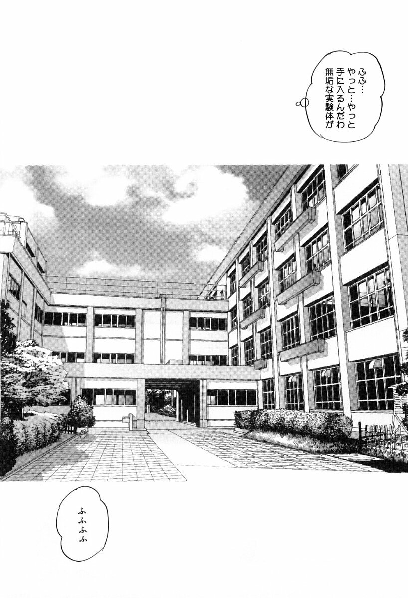 [Kazusa Shima] Kenkyuu Taishou Shoujo page 64 full