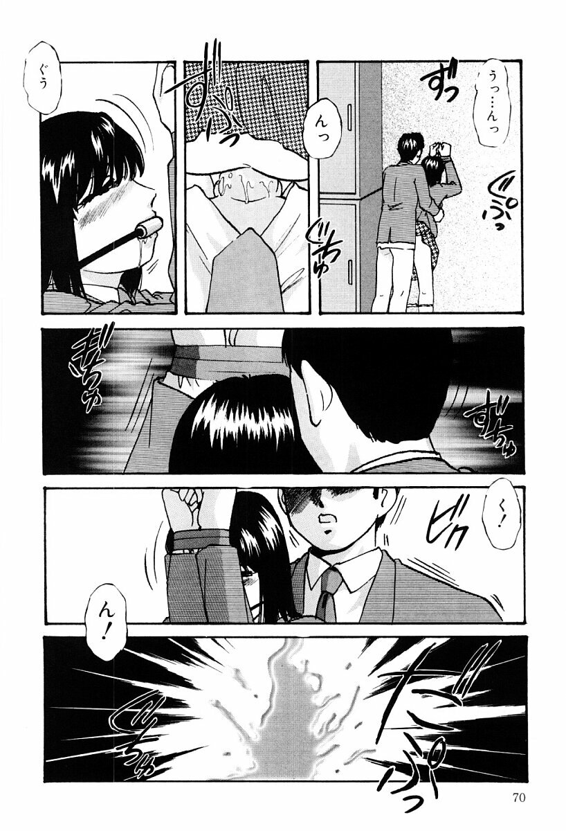 [Kazusa Shima] Kenkyuu Taishou Shoujo page 69 full