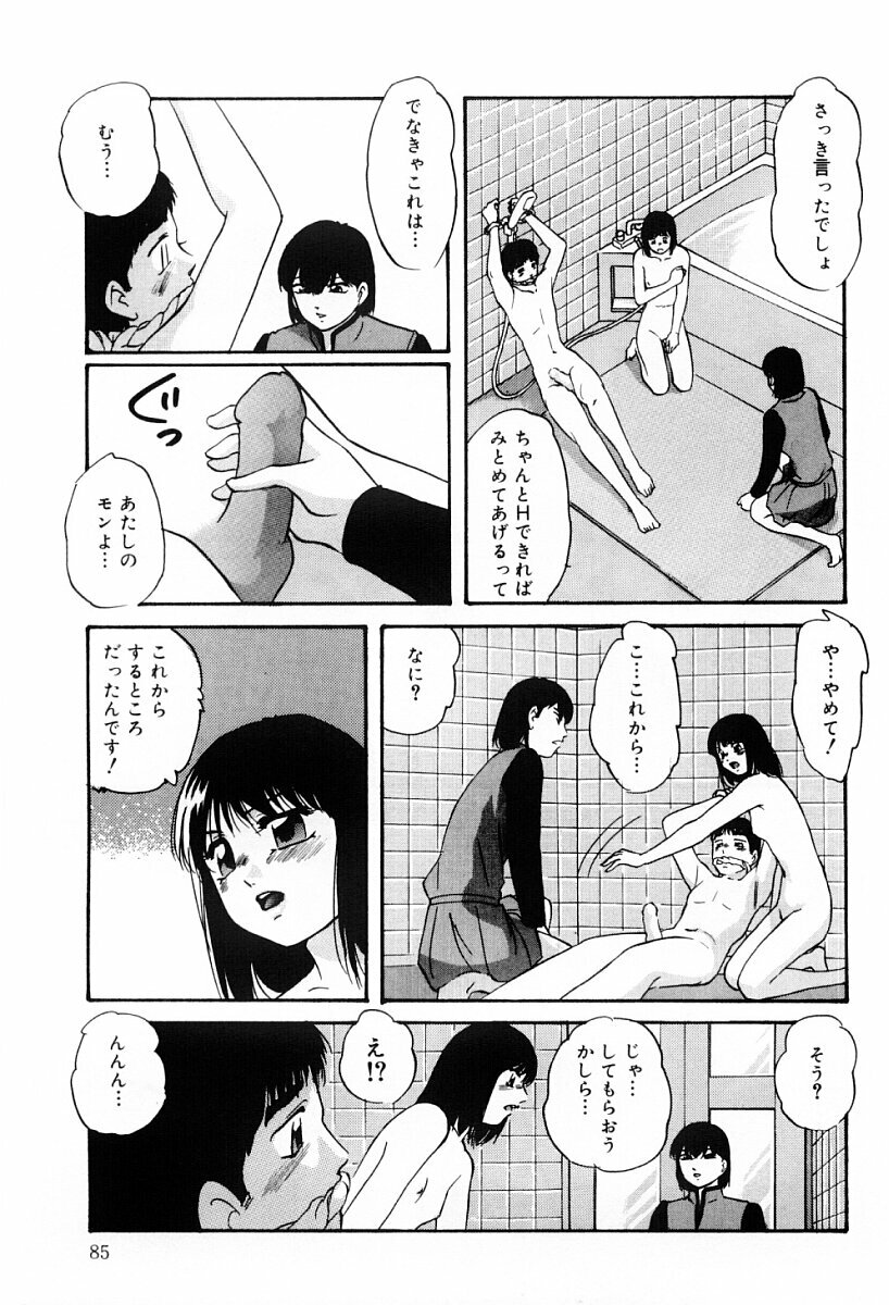 [Kazusa Shima] Kenkyuu Taishou Shoujo page 84 full