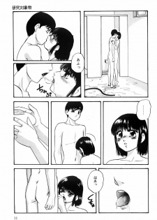 [Kazusa Shima] Kenkyuu Taishou Shoujo - page 10