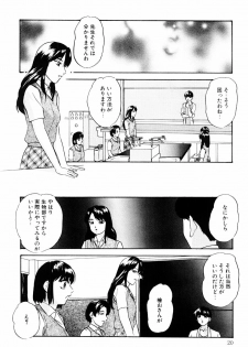 [Kazusa Shima] Kenkyuu Taishou Shoujo - page 19