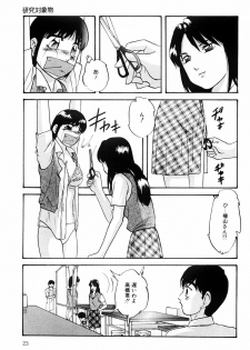 [Kazusa Shima] Kenkyuu Taishou Shoujo - page 22