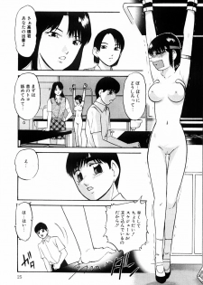 [Kazusa Shima] Kenkyuu Taishou Shoujo - page 24
