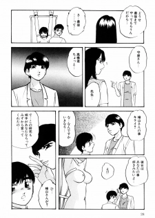 [Kazusa Shima] Kenkyuu Taishou Shoujo - page 27