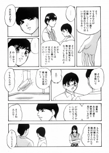 [Kazusa Shima] Kenkyuu Taishou Shoujo - page 28