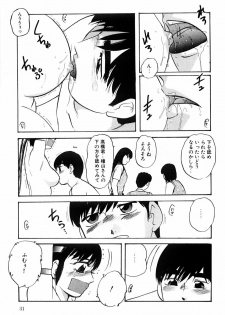 [Kazusa Shima] Kenkyuu Taishou Shoujo - page 30