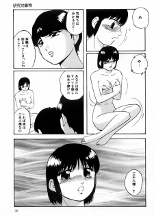 [Kazusa Shima] Kenkyuu Taishou Shoujo - page 38