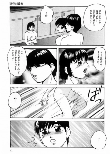 [Kazusa Shima] Kenkyuu Taishou Shoujo - page 40