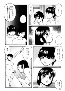 [Kazusa Shima] Kenkyuu Taishou Shoujo - page 45