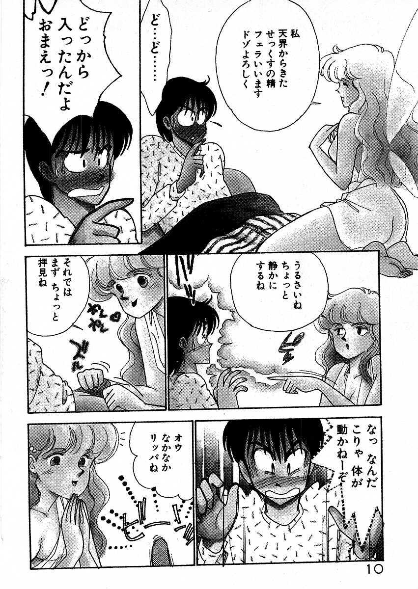 [Arimura Shinobu] Kimama ni E Kibun page 14 full