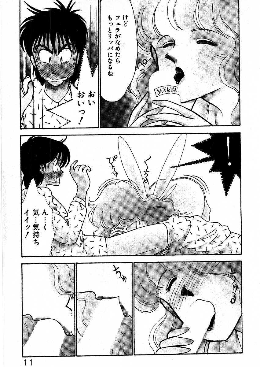 [Arimura Shinobu] Kimama ni E Kibun page 15 full