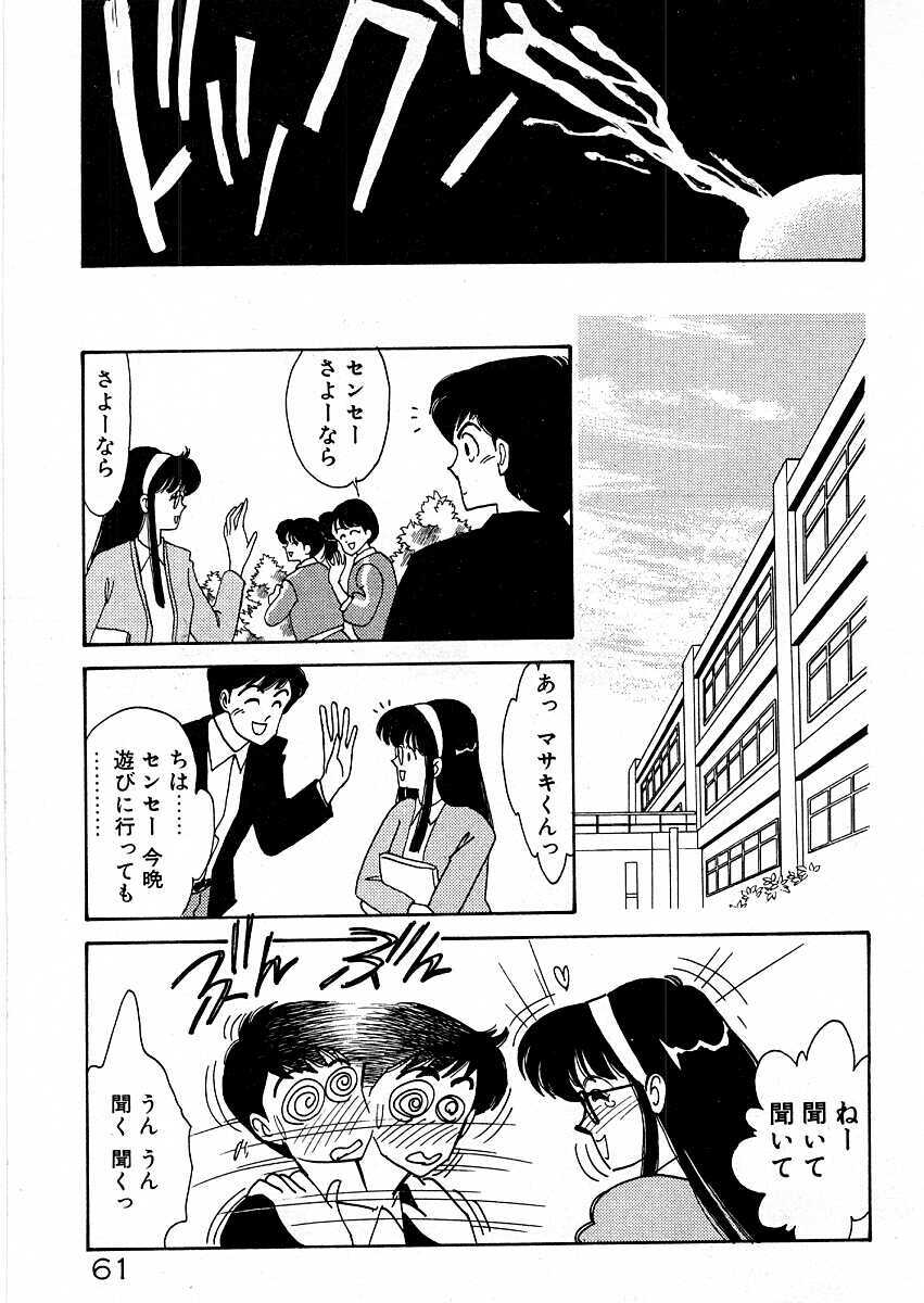 [Arimura Shinobu] Kimama ni E Kibun page 66 full