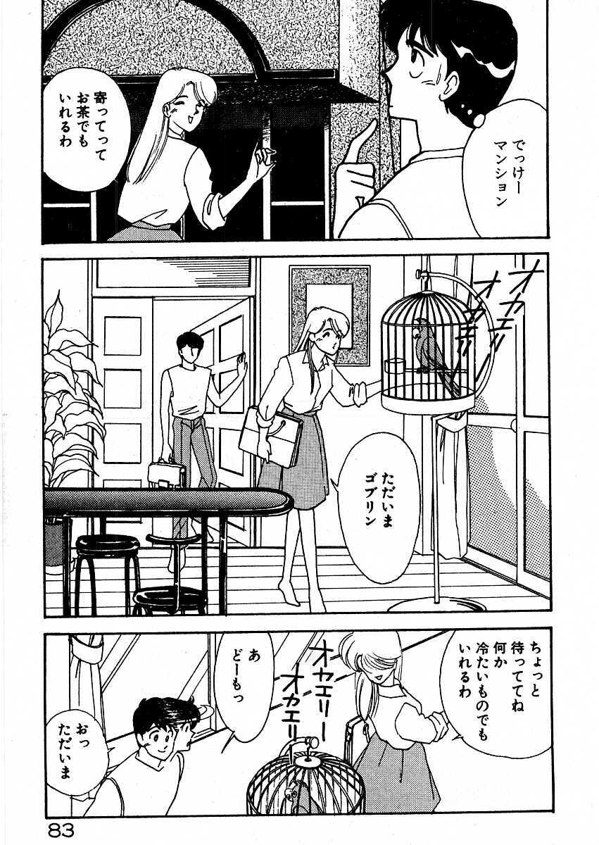 [Arimura Shinobu] Kimama ni E Kibun page 88 full