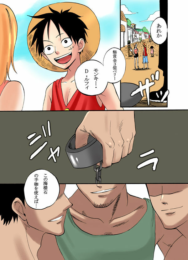 (C72) [Pink Star (Urazawa Kaoru)] Bukkake Matsuri!!! 2007 Summer (One Piece) page 3 full